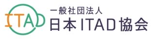 日本ITAD協会