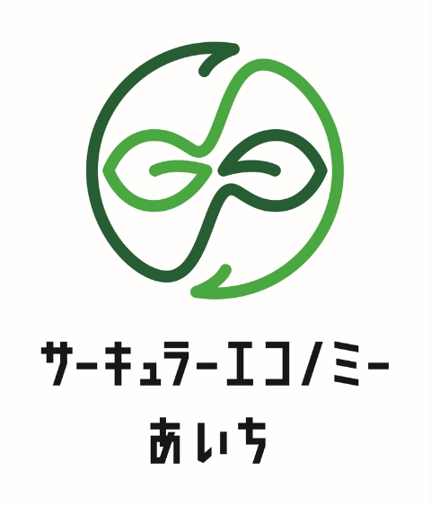 あいちサーキュラーエコノミー