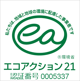 エコアクション21
